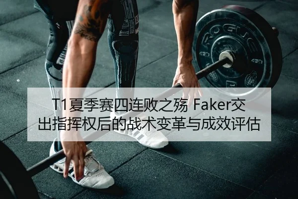 xia-ji-sai-si-lian-bai-zhi-shang-jiao-chu-zhi-hui-quan-hou-de-zhan-shu-bian-ge-yu-cheng-xiao-ping-gu-2-964.jpg